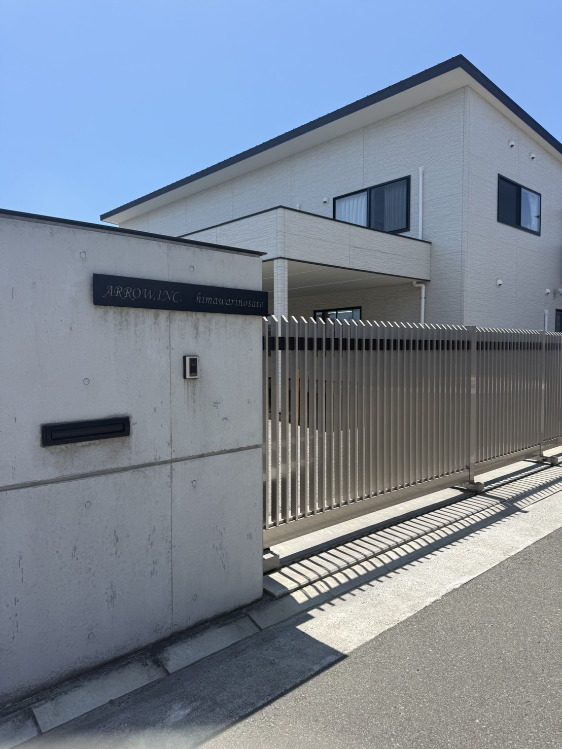 施錠・囲いなど安全に配慮した施設外構